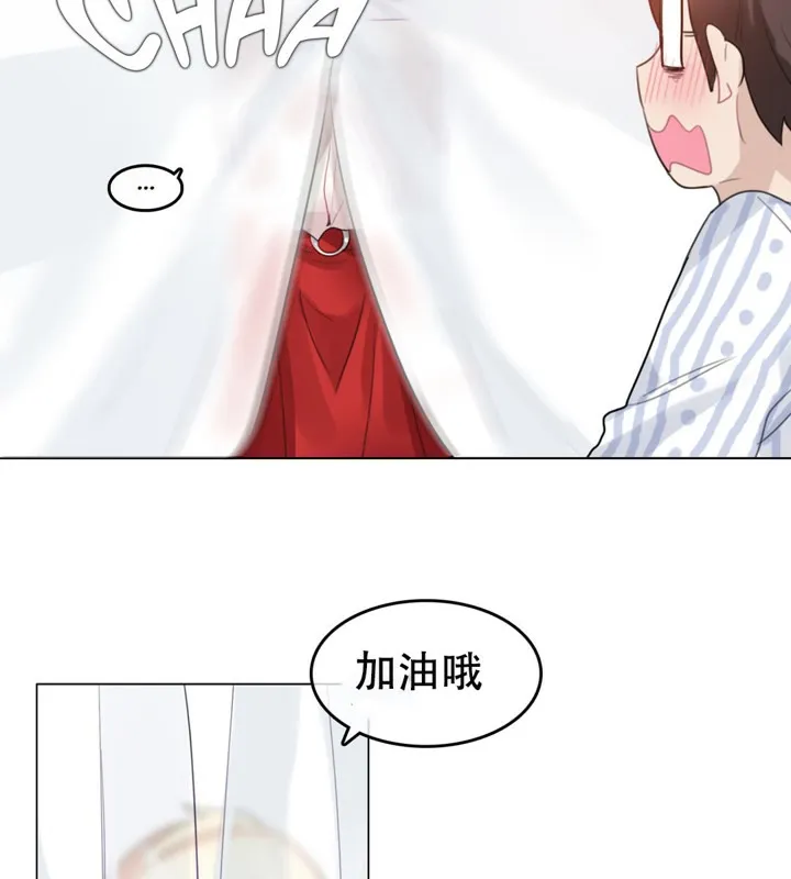 一个变态的日常生活 第48话 第67页