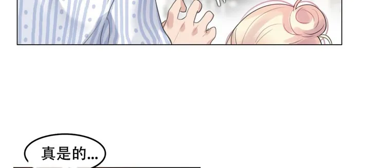 一个变态的日常生活 第48话 第49页