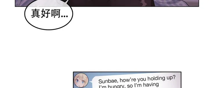 一个变态的日常生活 第48话 第73页