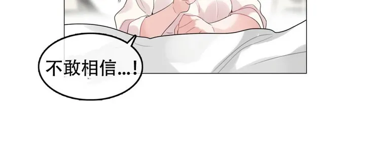 一个变态的日常生活 第48话 第53页