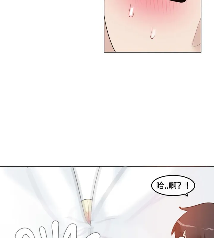 一个变态的日常生活 第48话 第66页