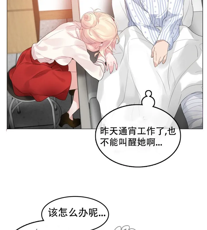 一个变态的日常生活 第48话 第46页