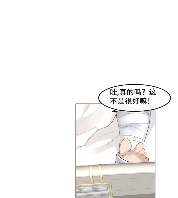 一个变态的日常生活 第48话 第19页