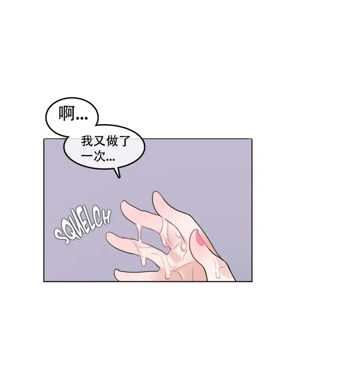 一个变态的日常生活 第48话 第1页