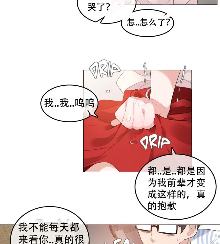 一个变态的日常生活 第48话 第39页