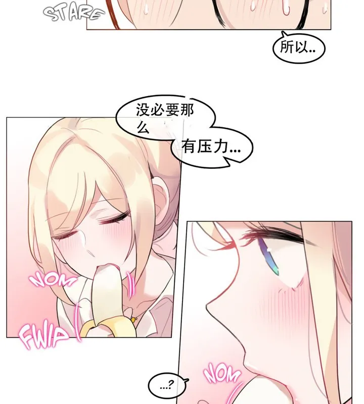 一个变态的日常生活 第48话 第26页