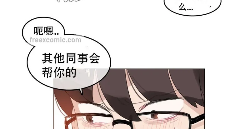 一个变态的日常生活 第48话 第25页