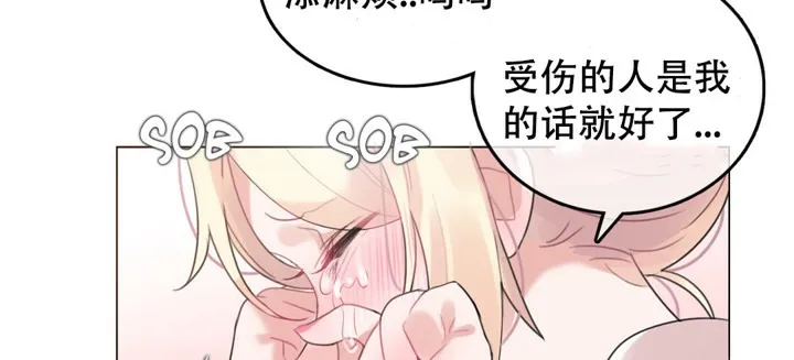 一个变态的日常生活 第48话 第41页