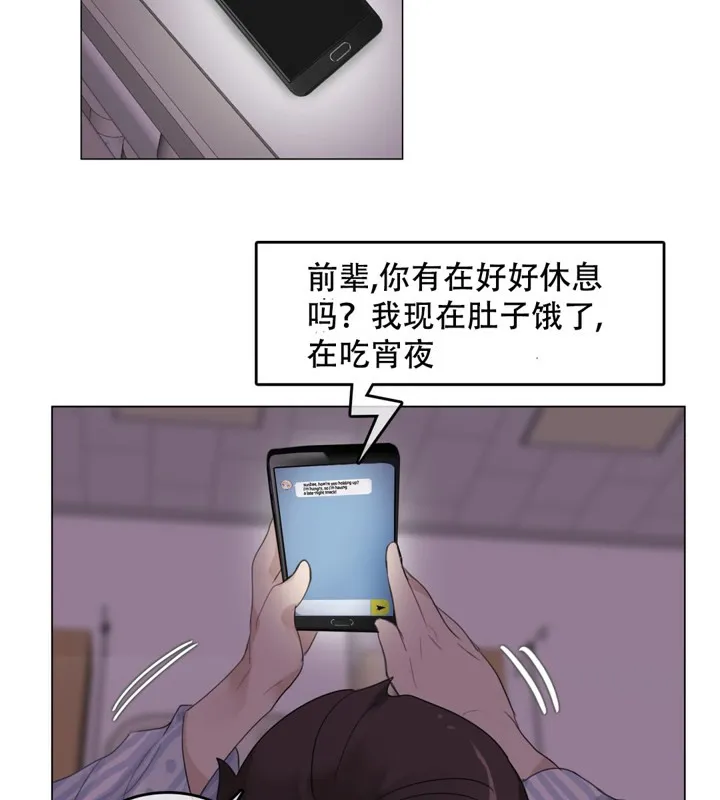 一个变态的日常生活 第48话 第72页
