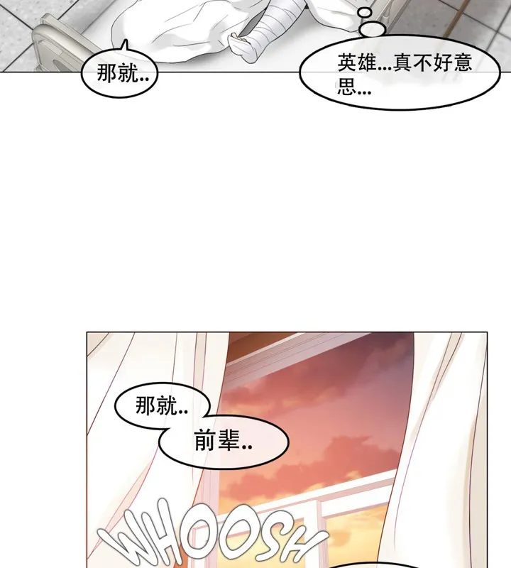 一个变态的日常生活 第48话 第62页