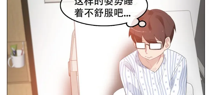 一个变态的日常生活 第48话 第45页