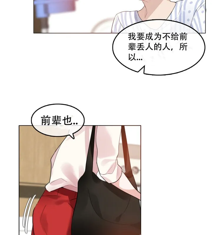 一个变态的日常生活 第48话 第59页