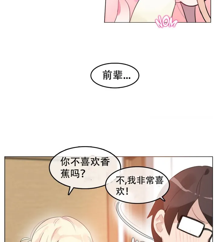 一个变态的日常生活 第48话 第27页