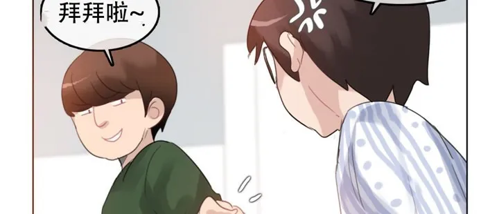 一个变态的日常生活 第48话 第9页