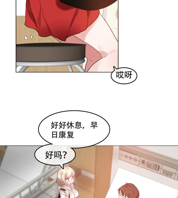 一个变态的日常生活 第48话 第60页