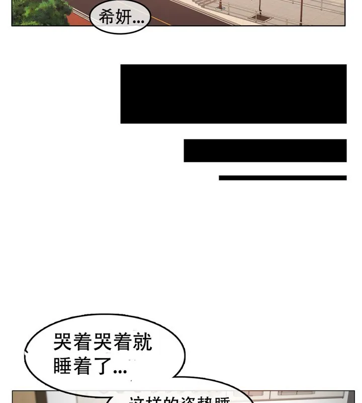一个变态的日常生活 第48话 第44页