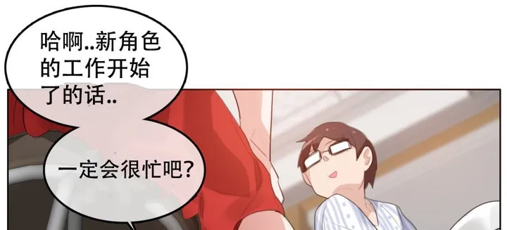 一个变态的日常生活 第48话 第33页