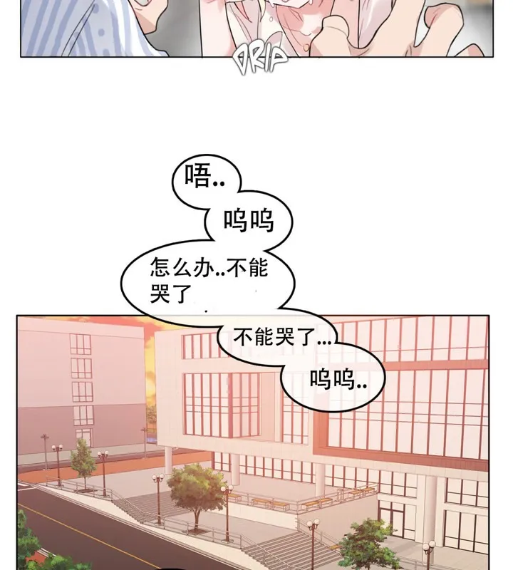 一个变态的日常生活 第48话 第43页