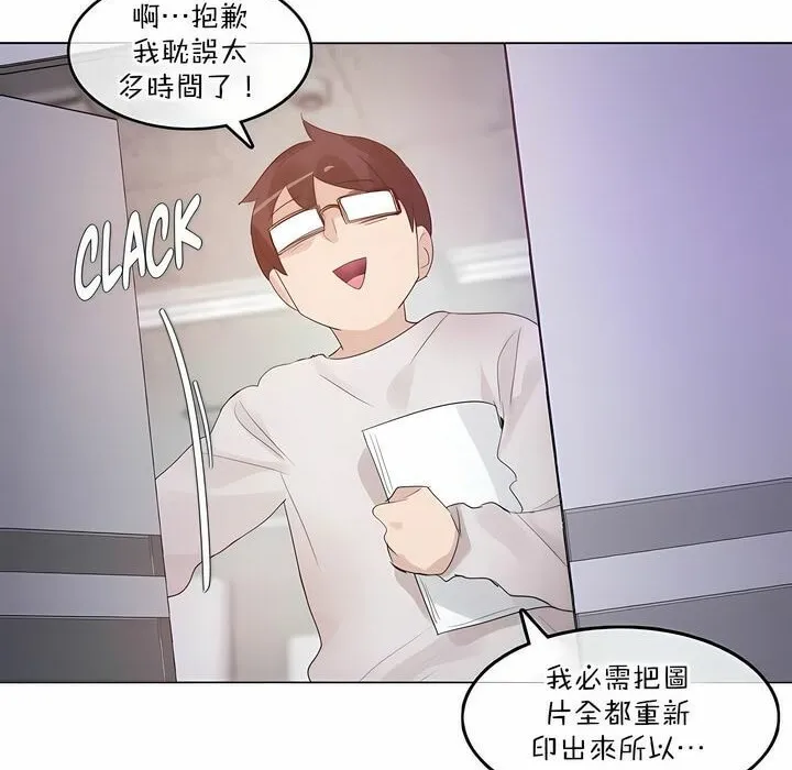一个变态的日常生活 第118话 第80页