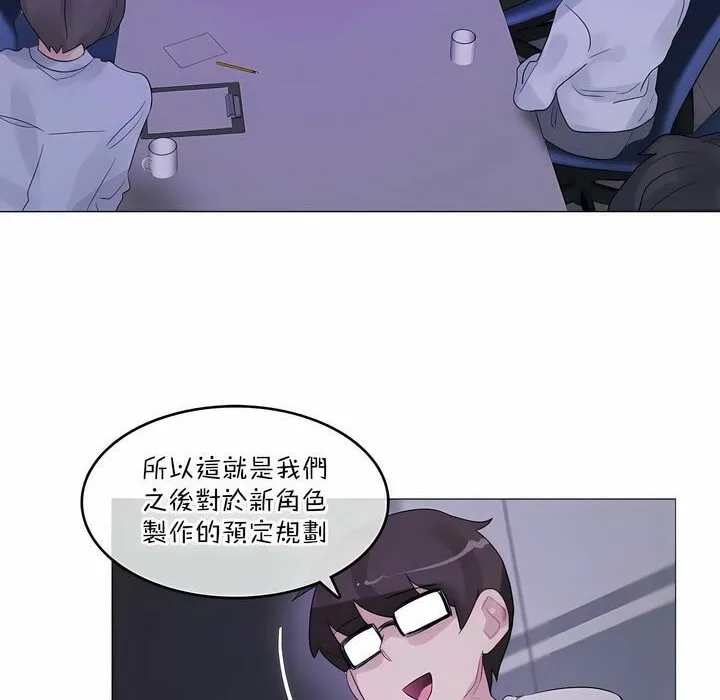 一个变态的日常生活 第118话 第62页
