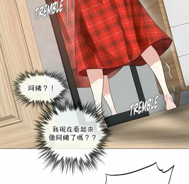 一个变态的日常生活 第118话 第28页