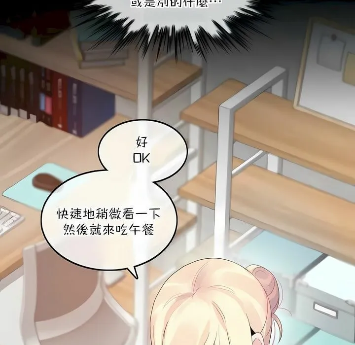 一个变态的日常生活 第118话 第43页