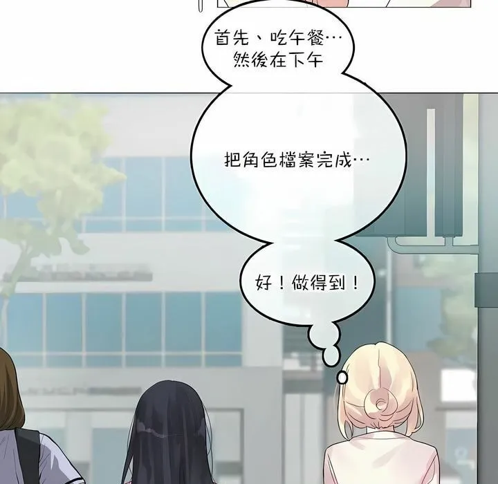 一个变态的日常生活 第118话 第7页