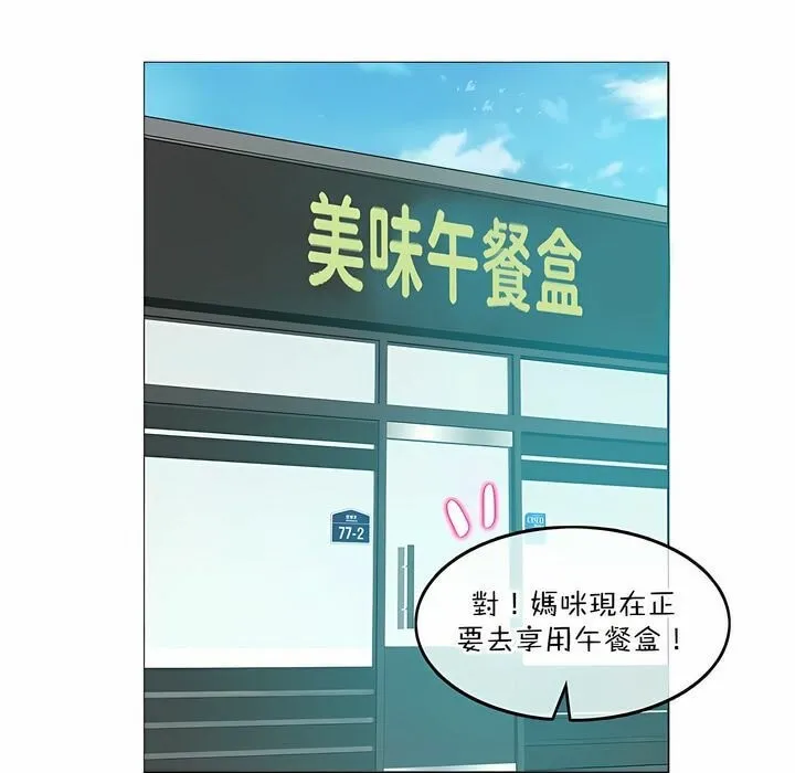 一个变态的日常生活 第118话 第1页