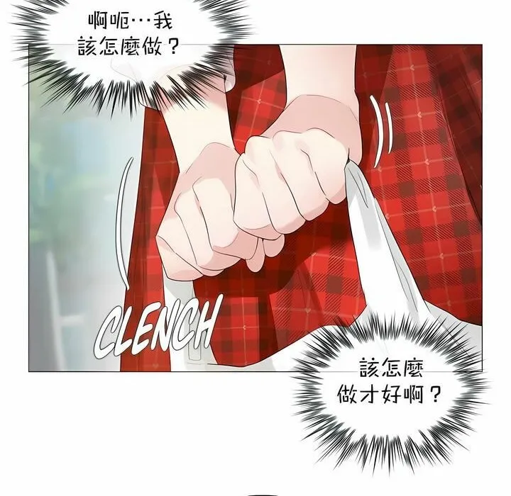 一个变态的日常生活 第118话 第14页