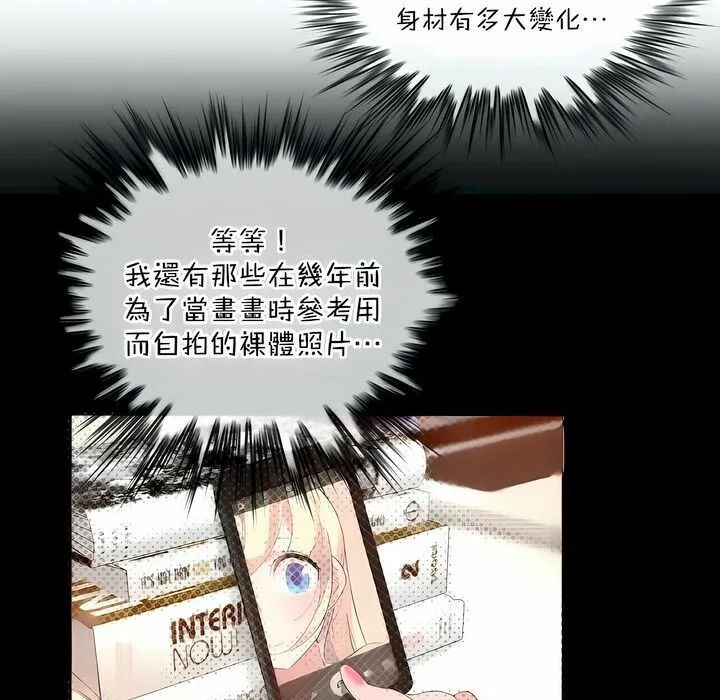 一个变态的日常生活 第118话 第39页