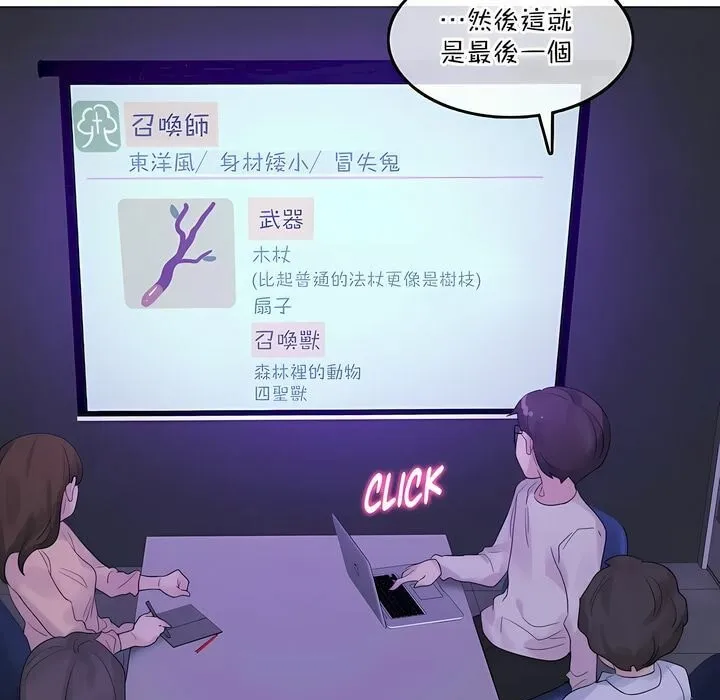 一个变态的日常生活 第118话 第61页