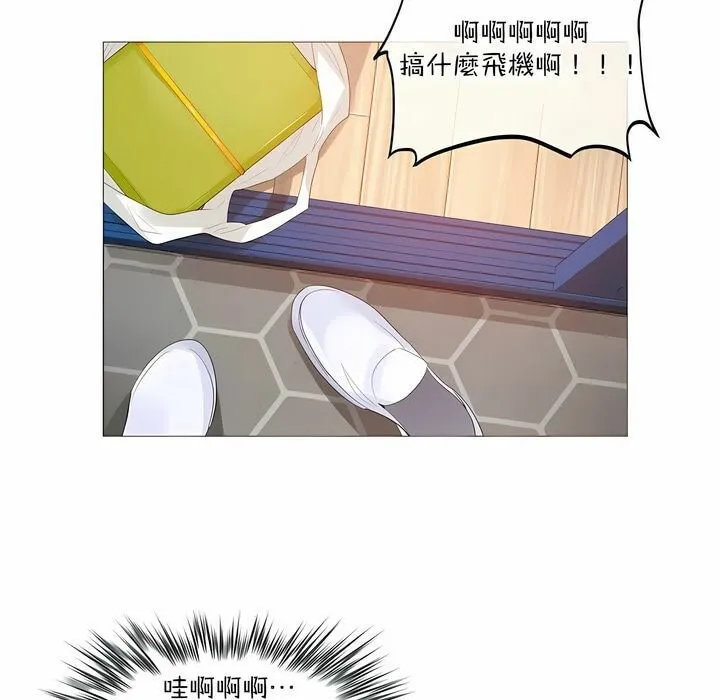 一个变态的日常生活 第118话 第29页