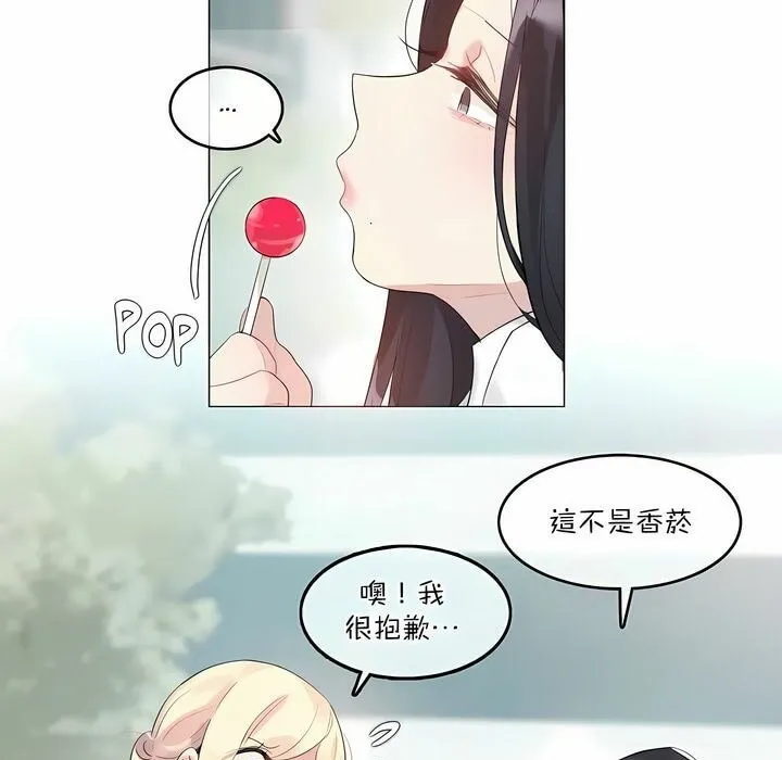一个变态的日常生活 第118话 第19页