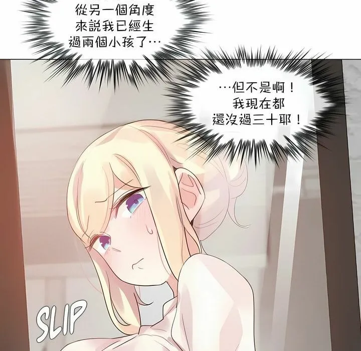 一个变态的日常生活 第118话 第30页