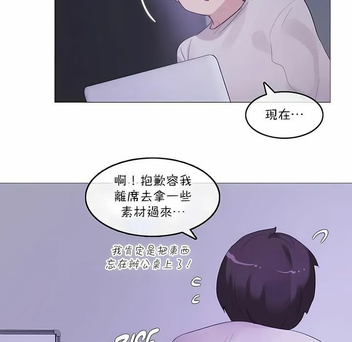 一个变态的日常生活 第118话 第63页