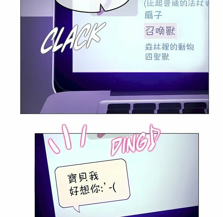 一个变态的日常生活 第118话 第65页
