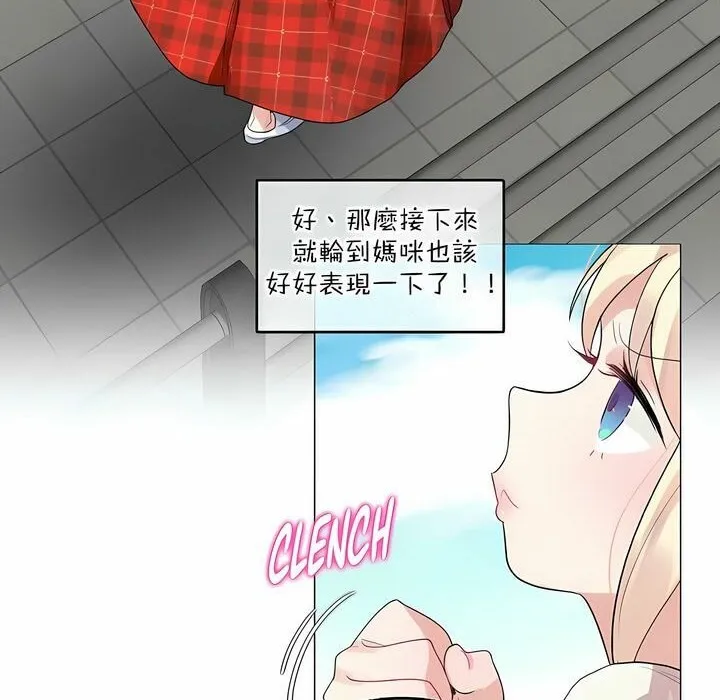 一个变态的日常生活 第118话 第6页