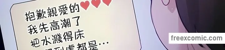 一个变态的日常生活 第118话 第82页