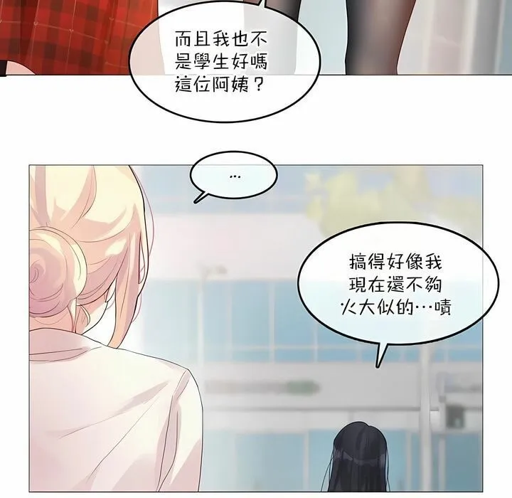 一个变态的日常生活 第118话 第21页