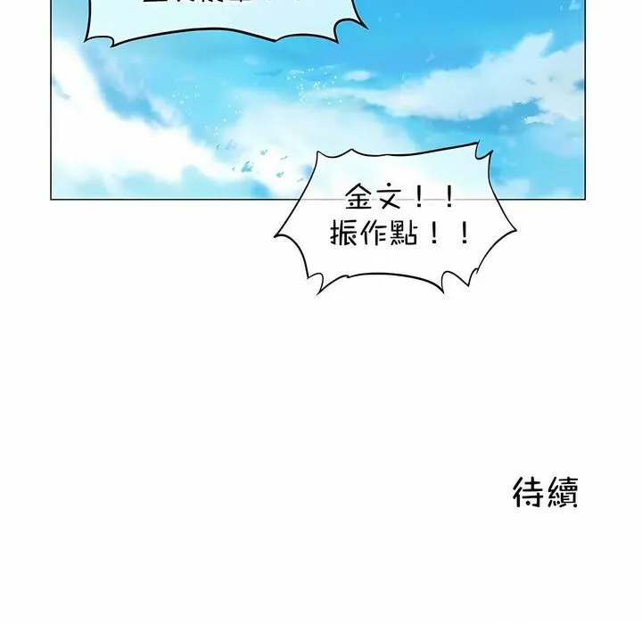 一个变态的日常生活 第118话 第85页