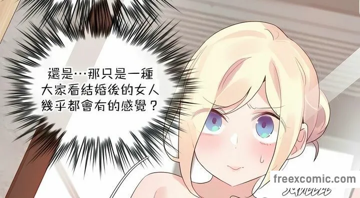 一个变态的日常生活 第118话 第36页