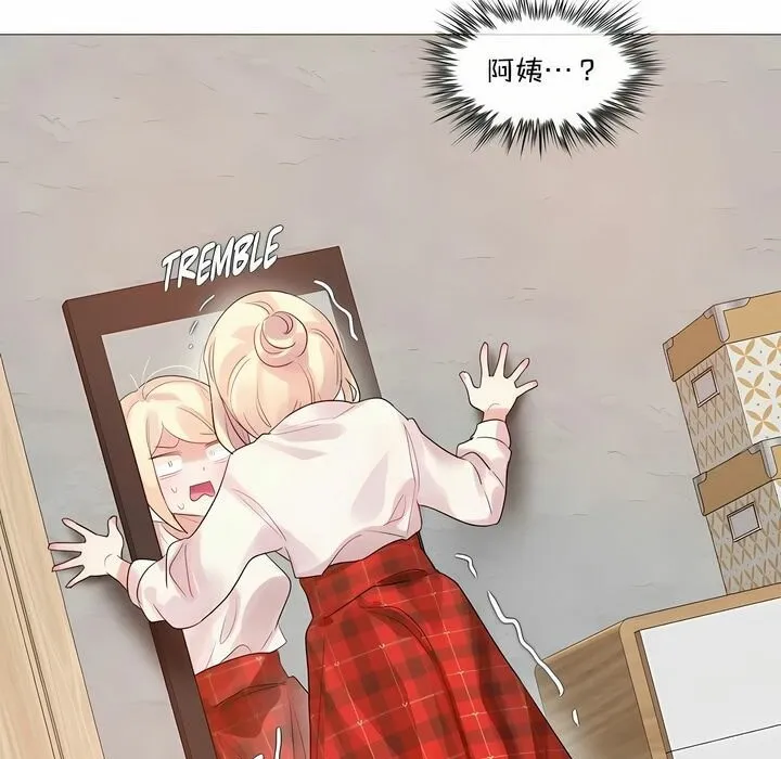 一个变态的日常生活 第118话 第27页