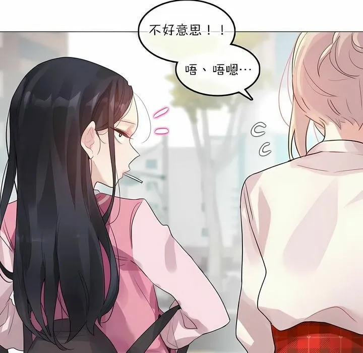 一个变态的日常生活 第118话 第15页