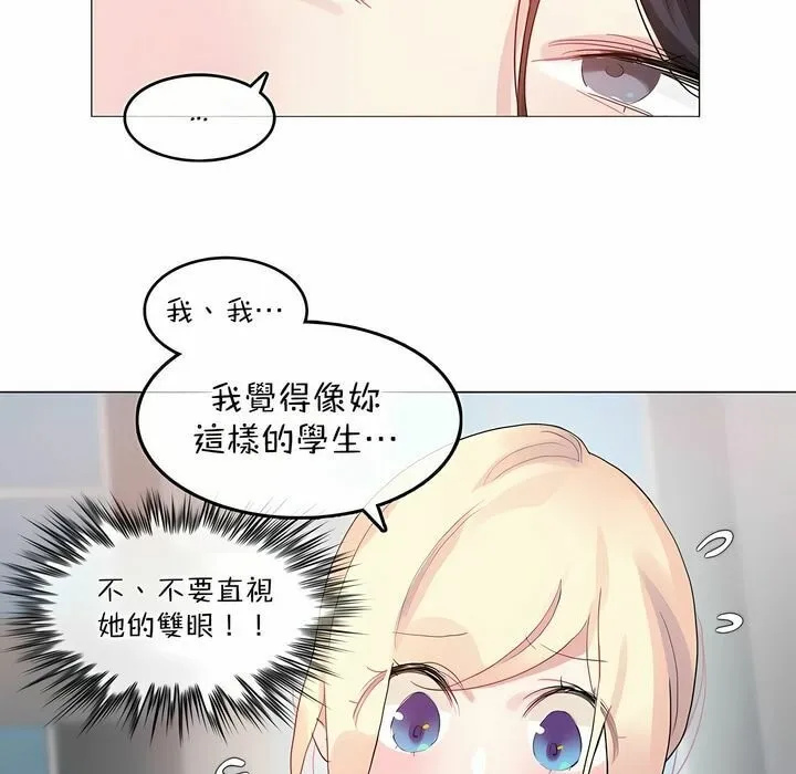 一个变态的日常生活 第118话 第17页