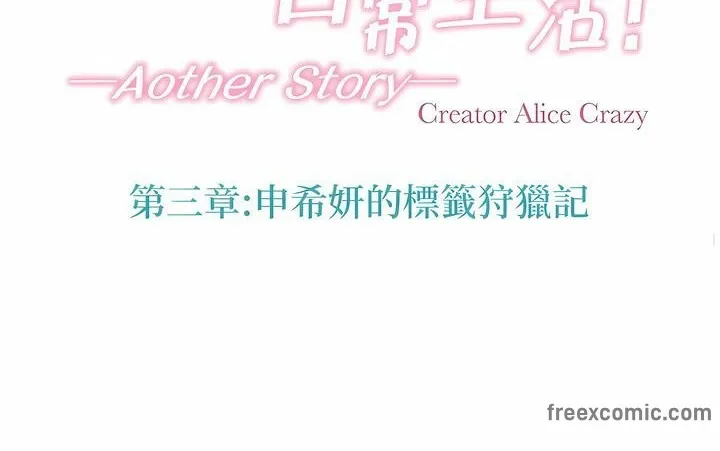一个变态的日常生活 第118话 第24页