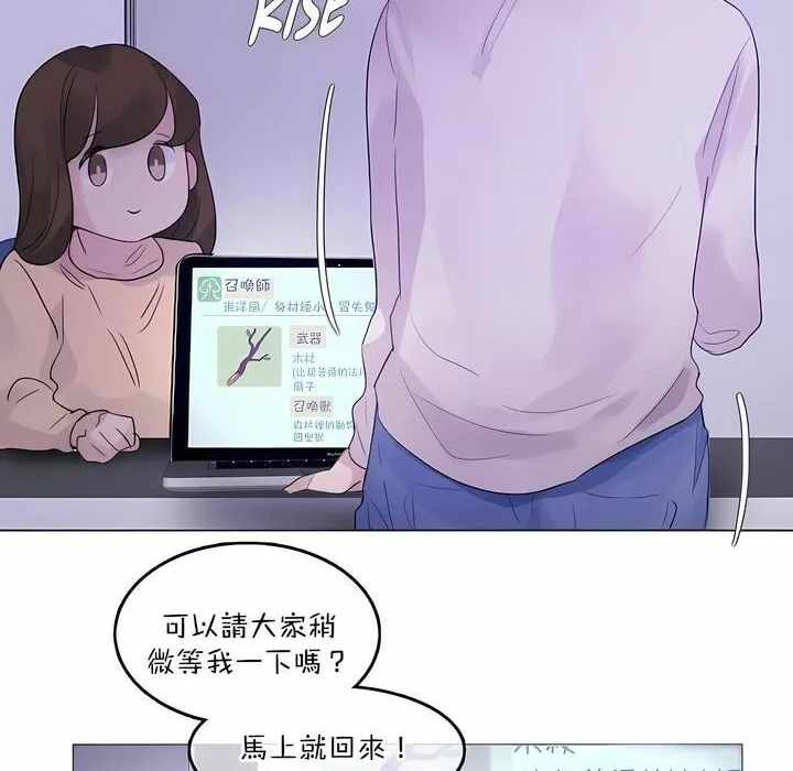 一个变态的日常生活 第118话 第64页