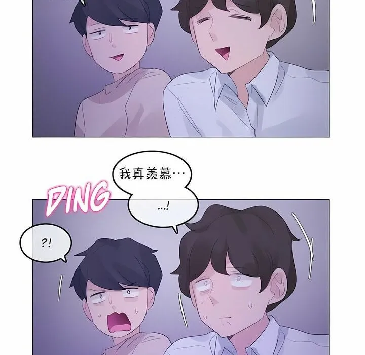 一个变态的日常生活 第118话 第68页