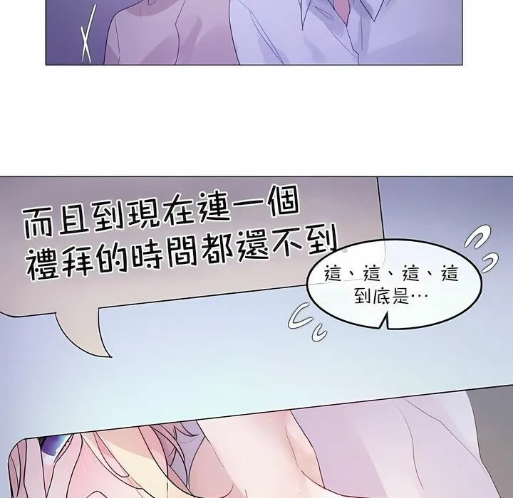一个变态的日常生活 第118话 第69页