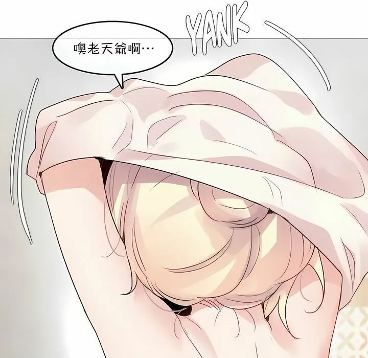 一个变态的日常生活 第118话 第34页