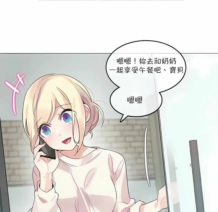 一个变态的日常生活 第118话 第2页